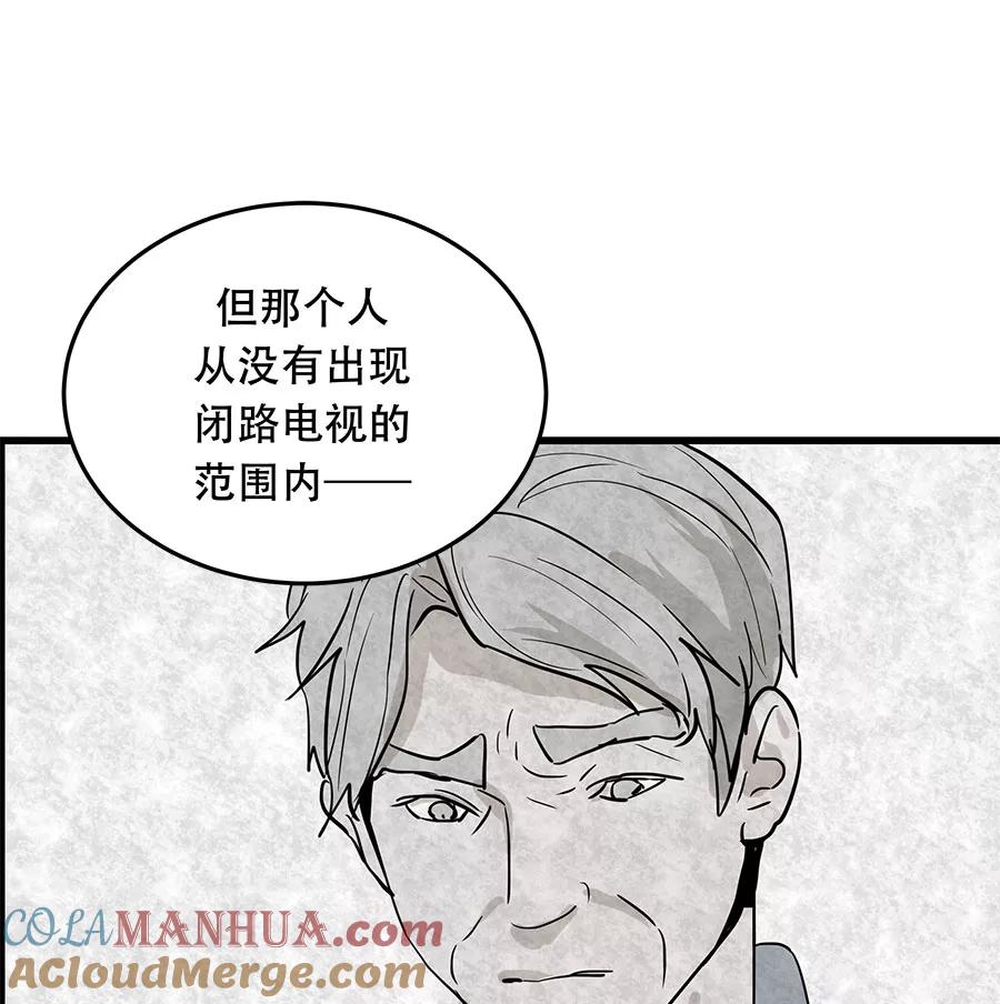 完美被害人 第27话 第16页