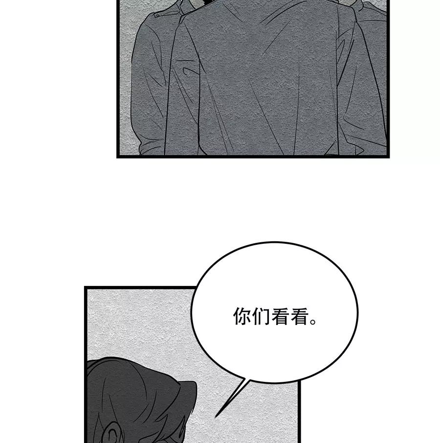 完美被害人 第27话 第24页