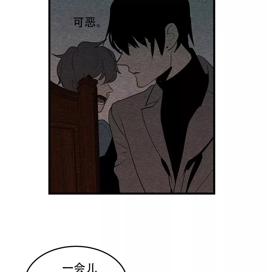 完美被害人 第27话 第42页