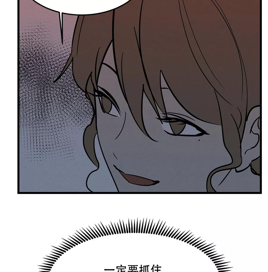 完美被害人 第27话 第47页