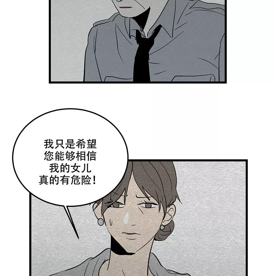 完美被害人 第27话 第20页