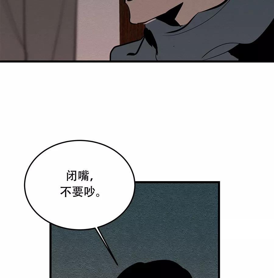 完美被害人 第27话 第41页
