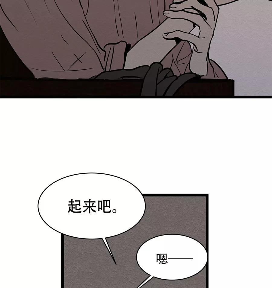 完美被害人 第28话 第5页