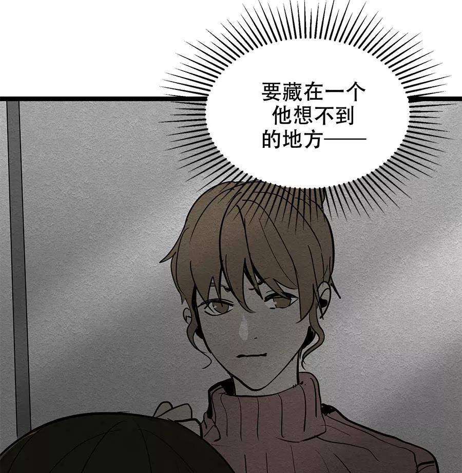 完美被害人 第28话 第39页