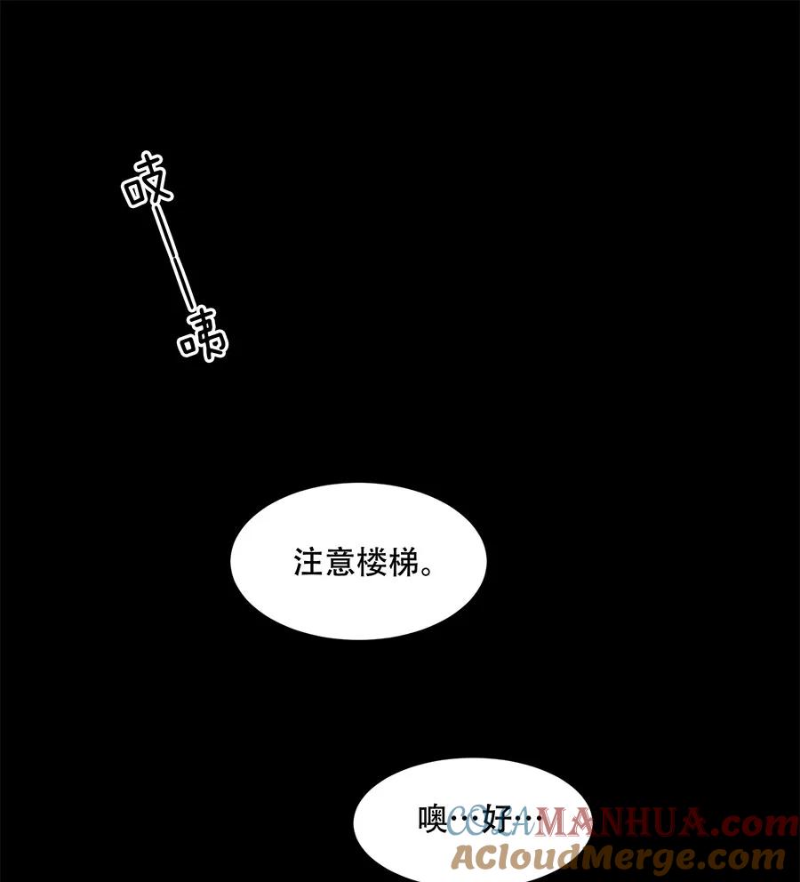 完美被害人 第28话 第16页