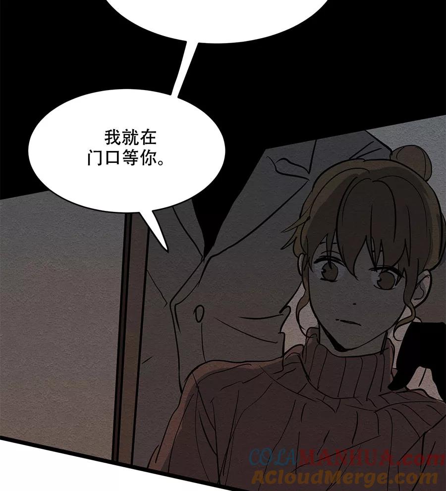 完美被害人 第28话 第22页