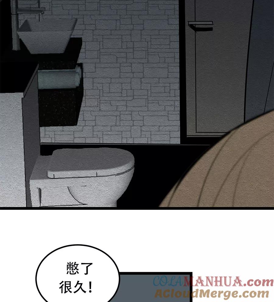完美被害人 第28话 第28页