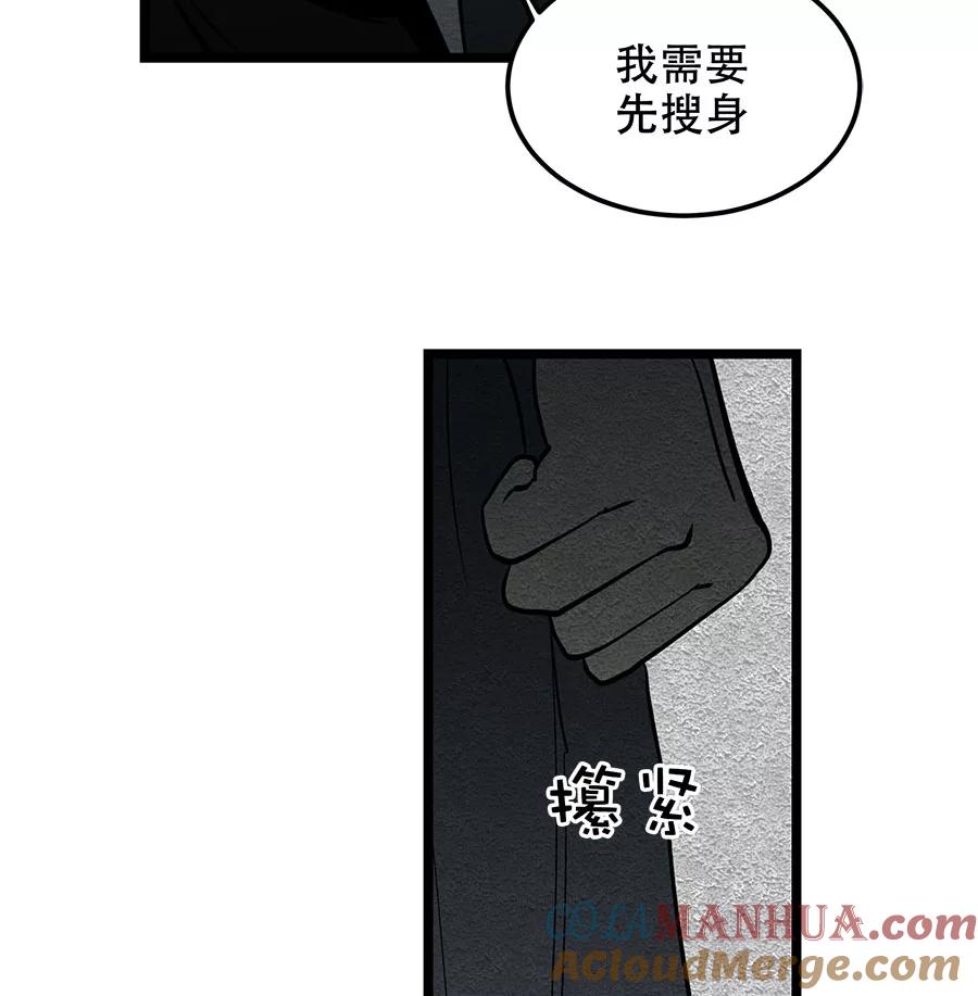 完美被害人 第28话 第43页