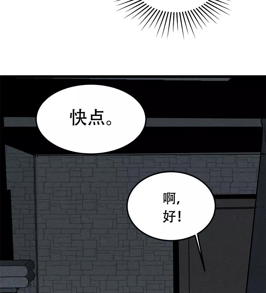完美被害人 第28话 第27页