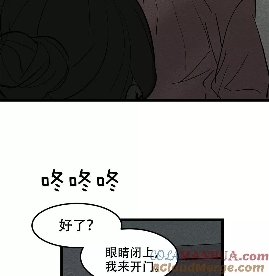 完美被害人 第28话 第40页
