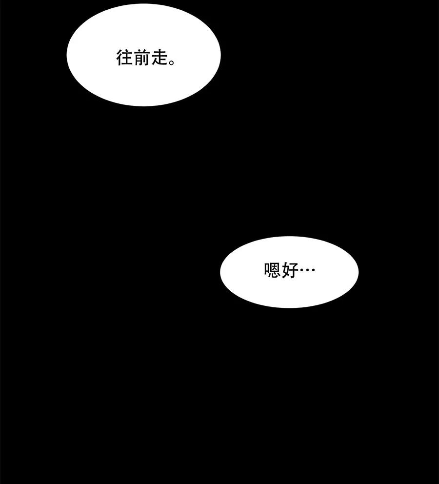 完美被害人 第28话 第18页