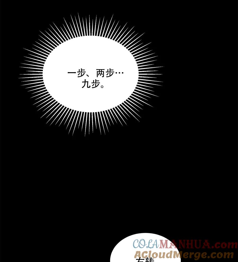 完美被害人 第28话 第19页