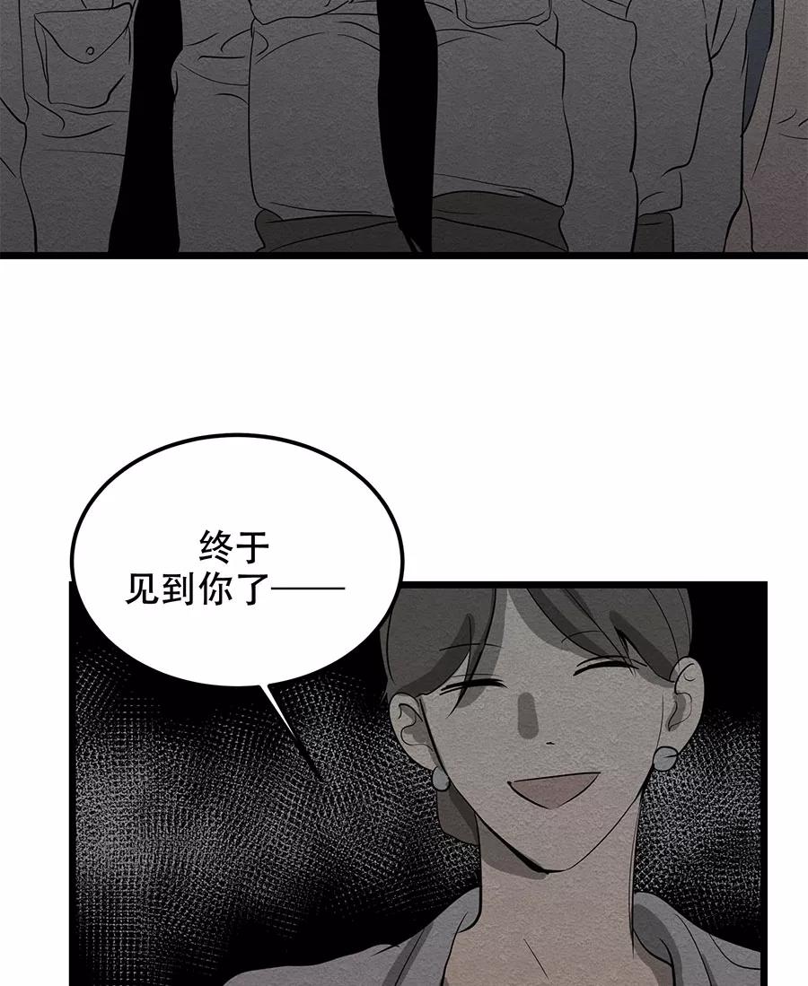 完美被害人 第29话 第47页