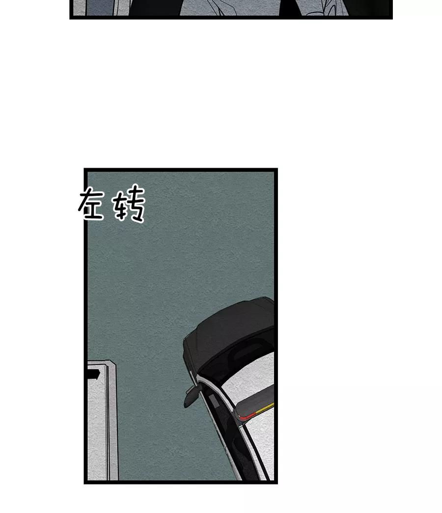 完美被害人 第29话 第23页