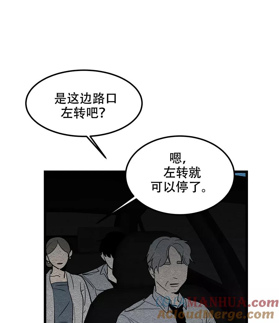 完美被害人 第29话 第22页
