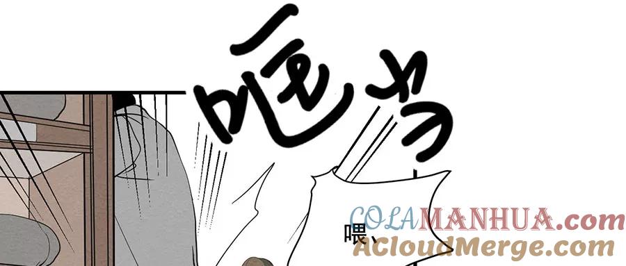 完美被害人 第3话 第25页