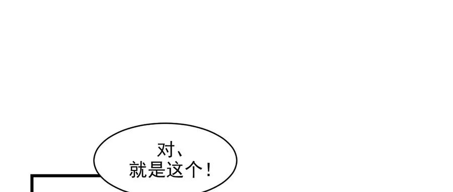 完美被害人 第3话 第19页