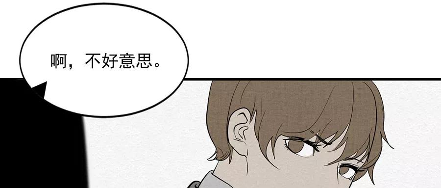 完美被害人 第3话 第28页
