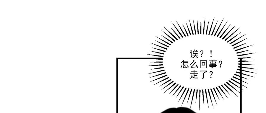 完美被害人 第3话 第22页