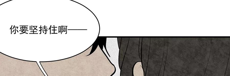 完美被害人 第3话 第112页