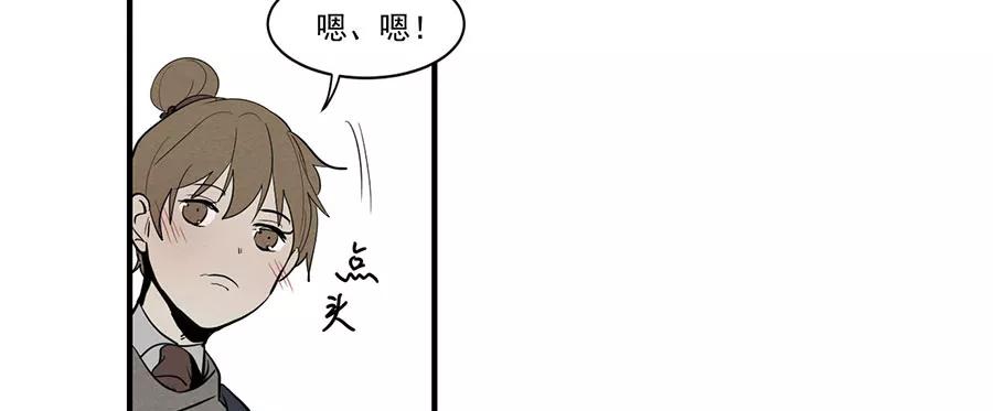完美被害人 第3话 第72页