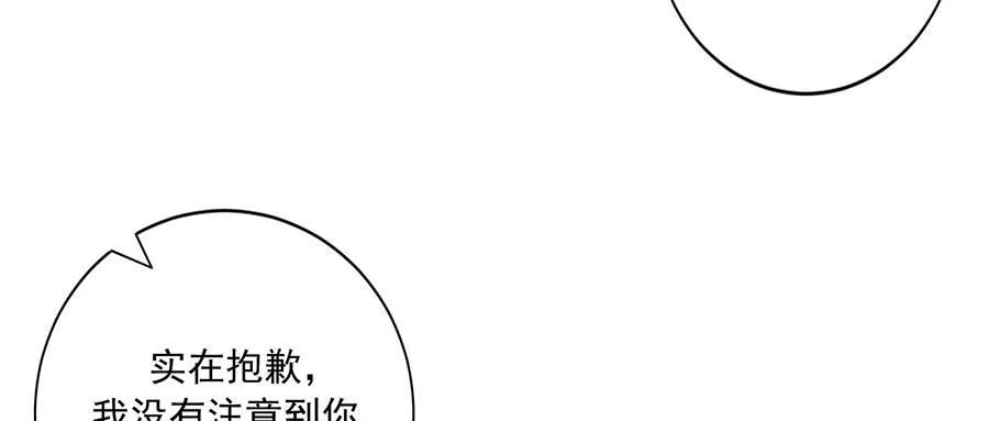 完美被害人 第3话 第30页