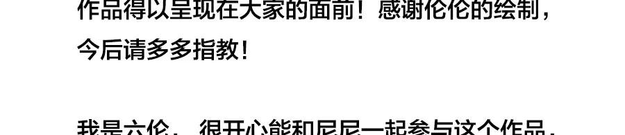完美被害人 第3话 第120页