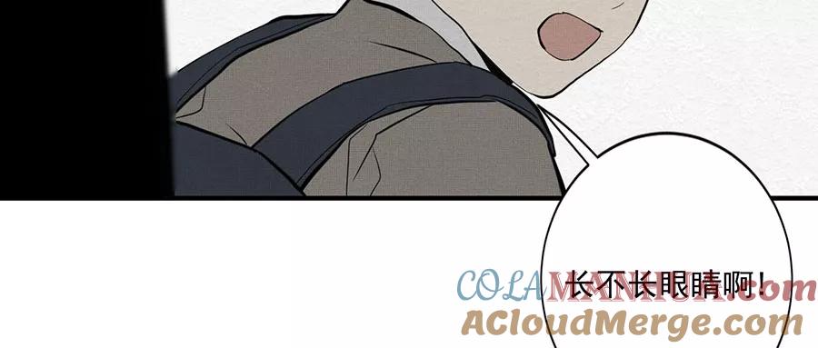 完美被害人 第3话 第29页