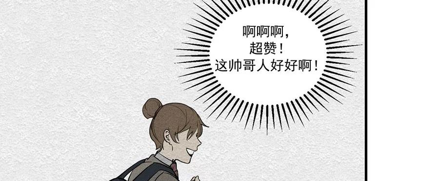 完美被害人 第3话 第78页