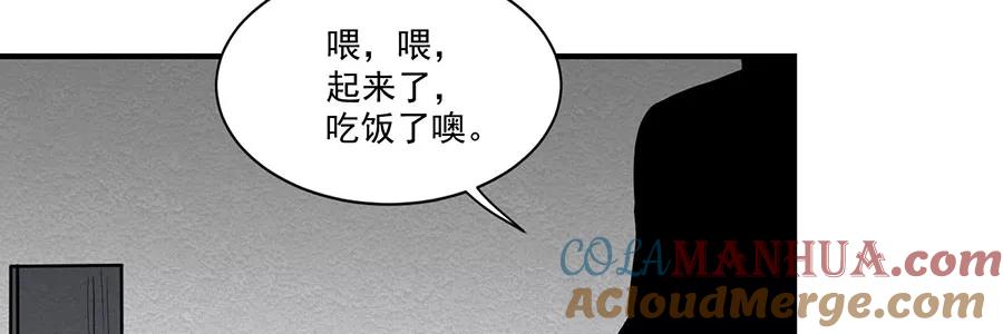 完美被害人 第3话 第105页
