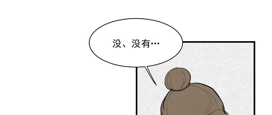 完美被害人 第3话 第34页