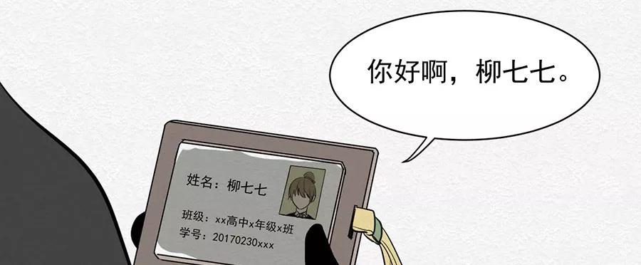 完美被害人 第3话 第98页