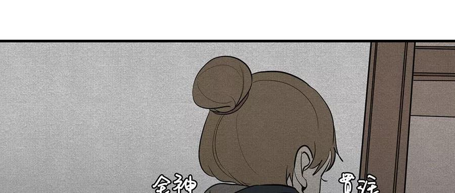 完美被害人 第3话 第14页