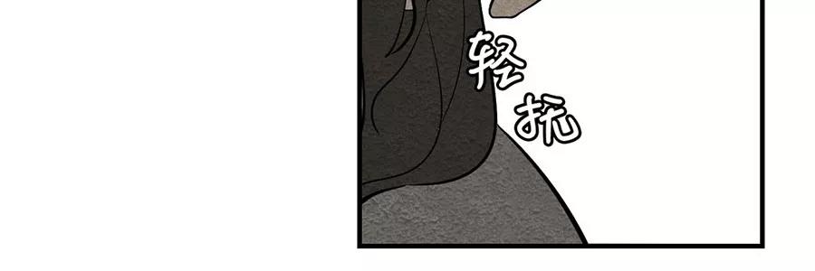 完美被害人 第3话 第110页