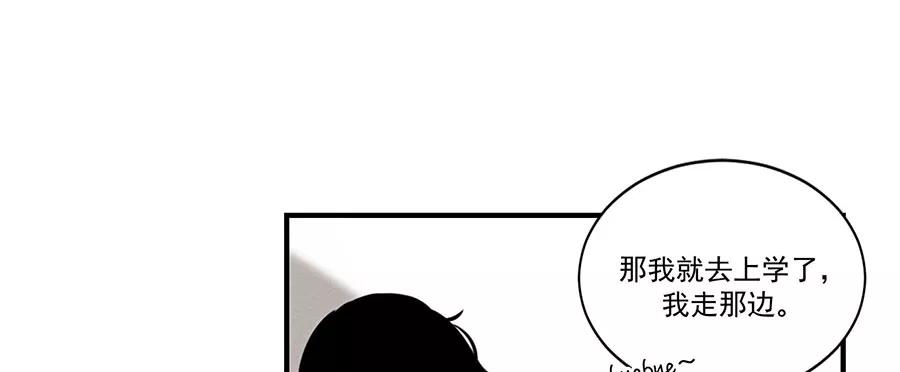 完美被害人 第3话 第74页