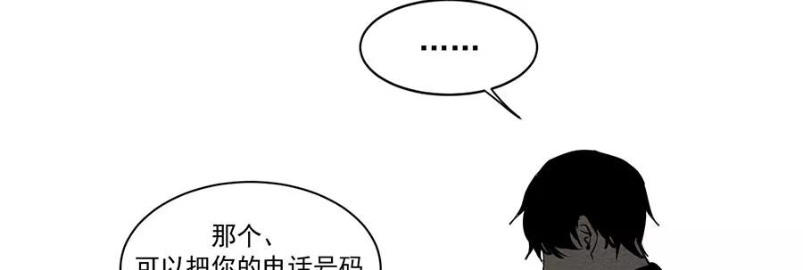 完美被害人 第3话 第62页