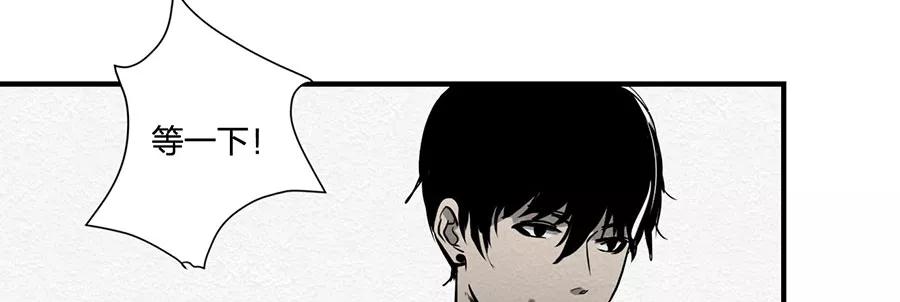 完美被害人 第3话 第55页