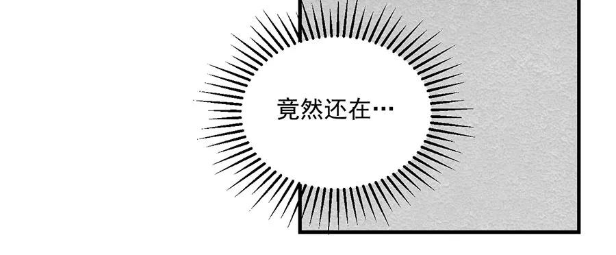完美被害人 第3话 第88页