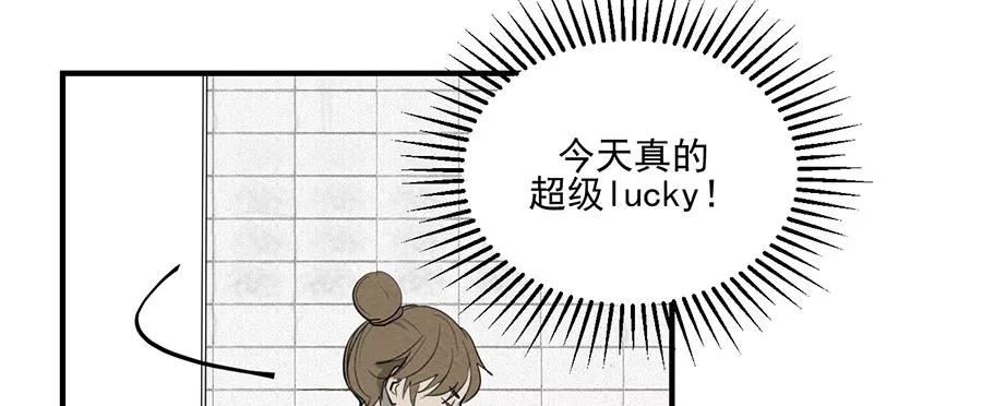 完美被害人 第3话 第90页