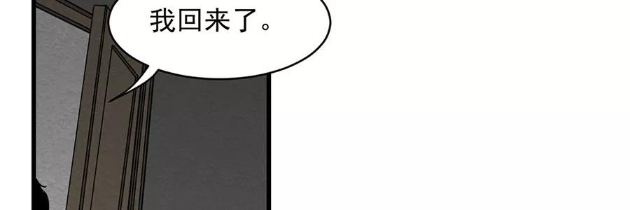 完美被害人 第3话 第102页