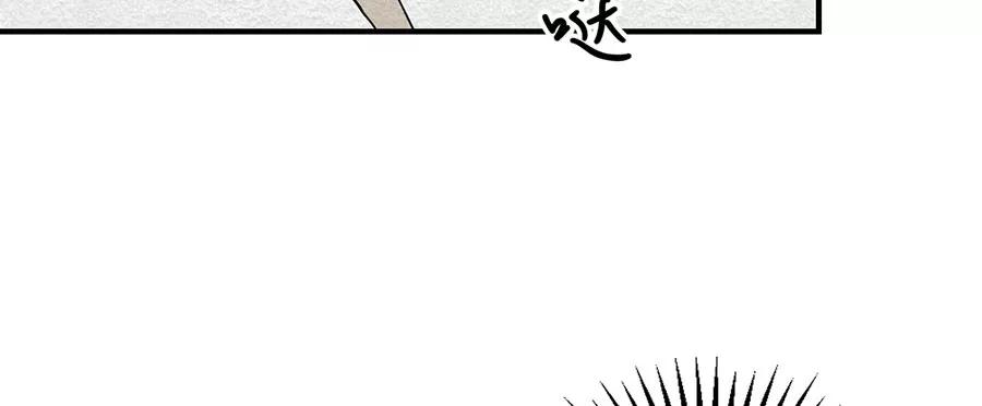 完美被害人 第3话 第80页