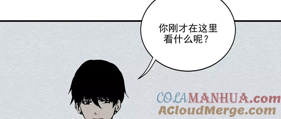 完美被害人 第3话 第37页