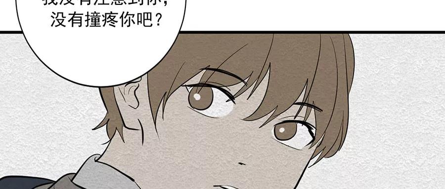 完美被害人 第3话 第31页