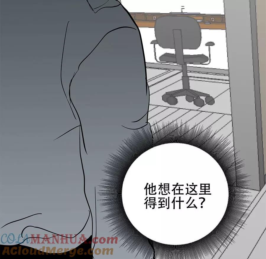 完美被害人 第30话 第35页