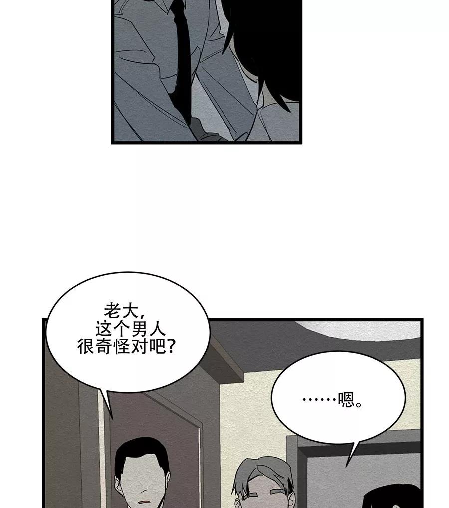 完美被害人 第30话 第4页