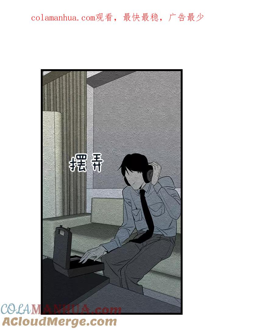 完美被害人 第30话 第1页