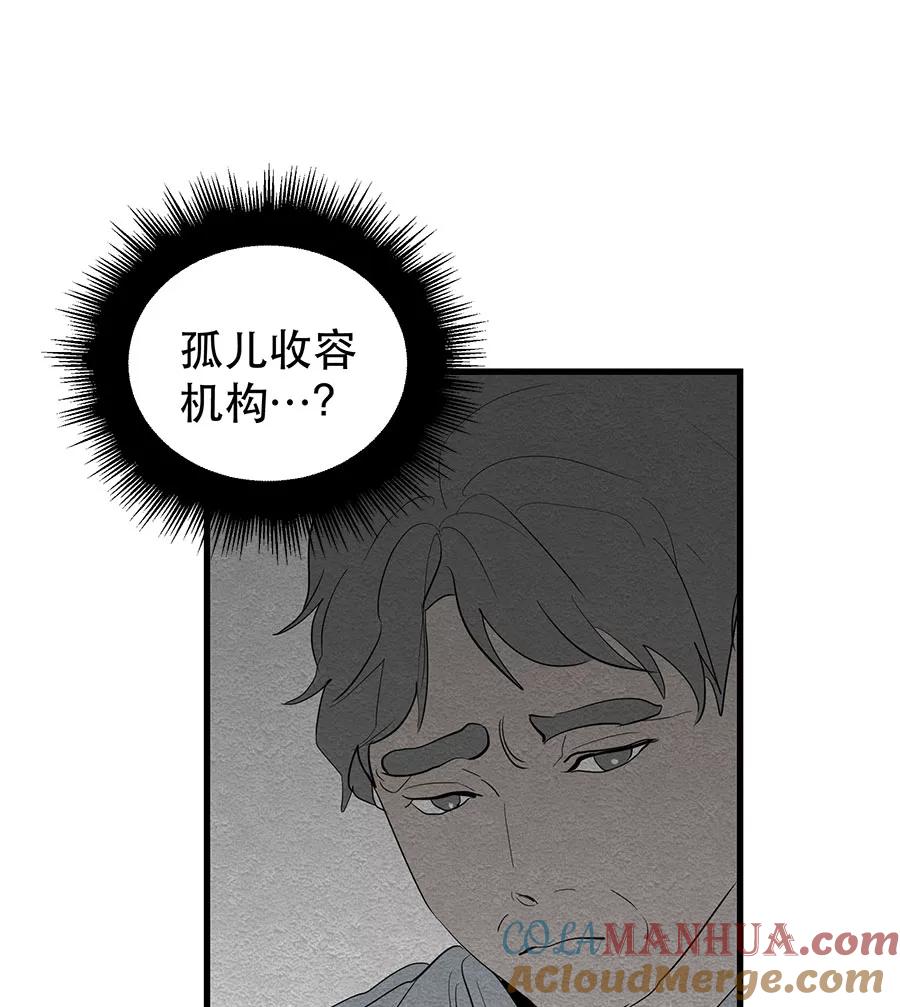 完美被害人 第31话 第15页