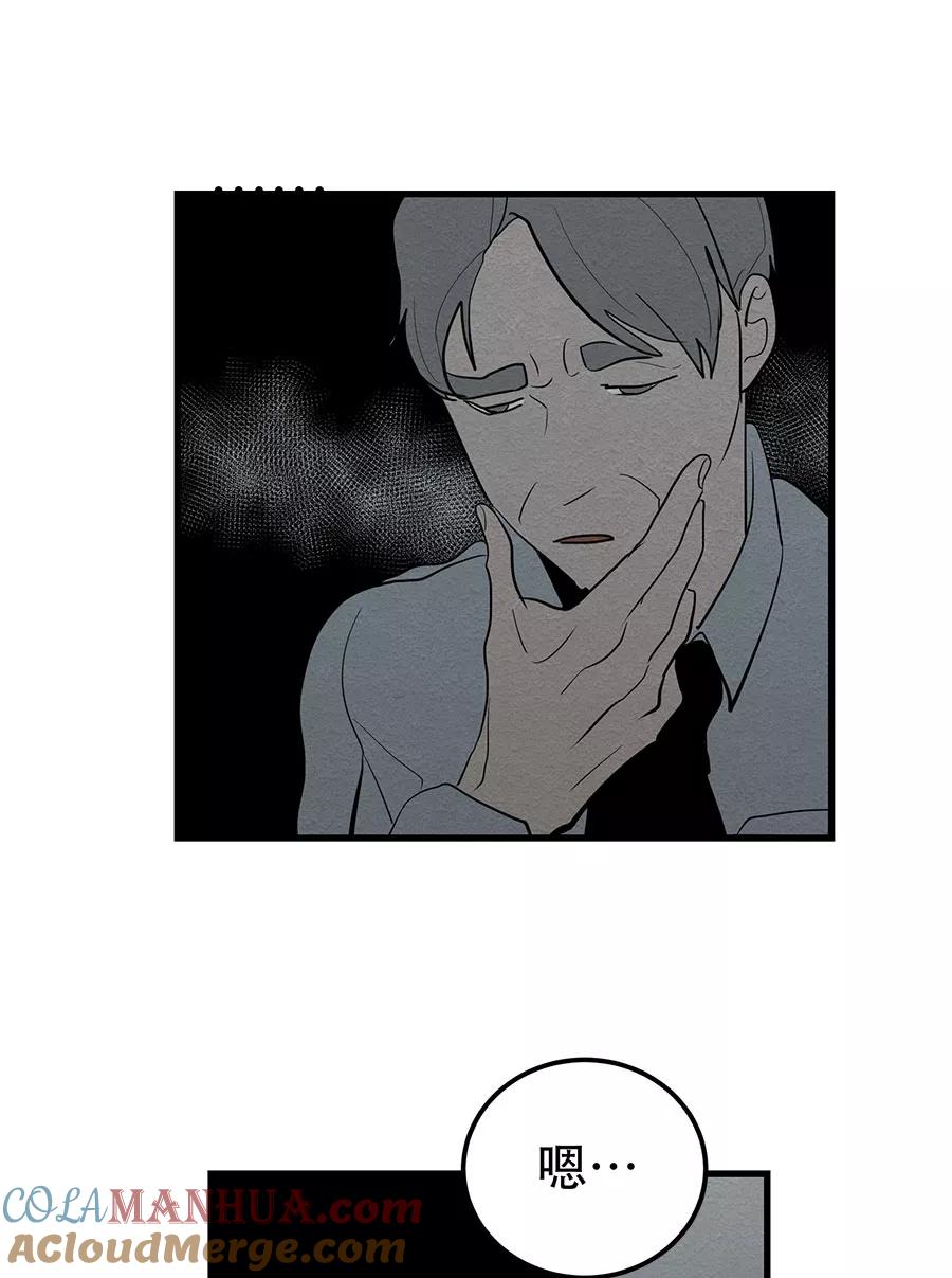 完美被害人 第31话 第33页
