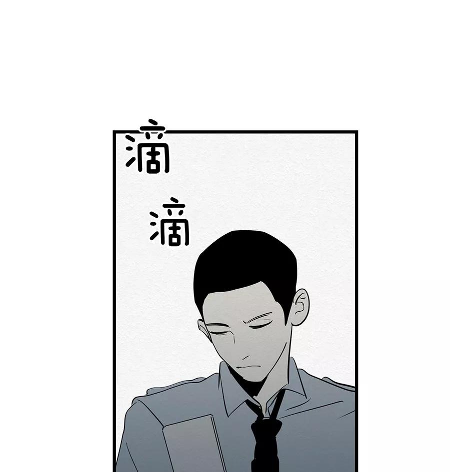 完美被害人 第31话 第6页
