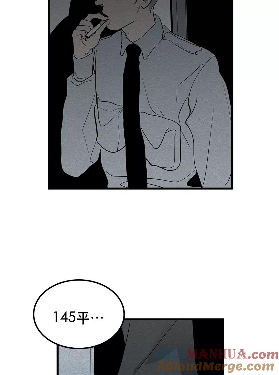 完美被害人 第31话 第29页